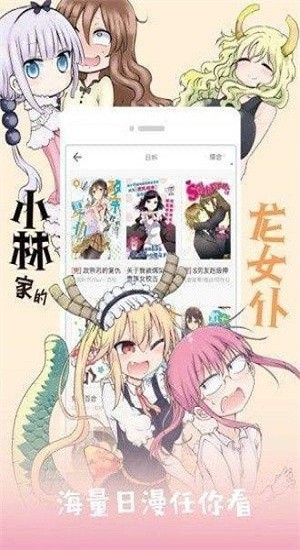 安卓花朵漫画最新版app