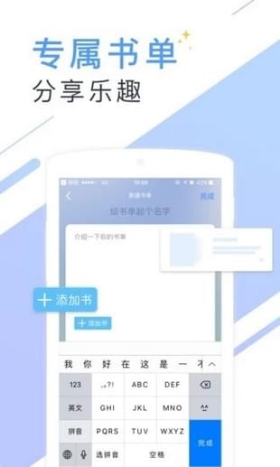 书香小说app免费版