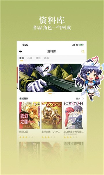 安卓哈哈漫画大全app