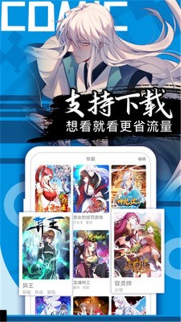 安卓迷情漫画app