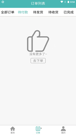 安卓苗又苗app软件下载