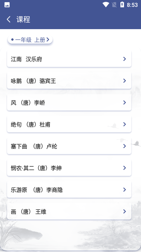 安卓亦声亦诗app