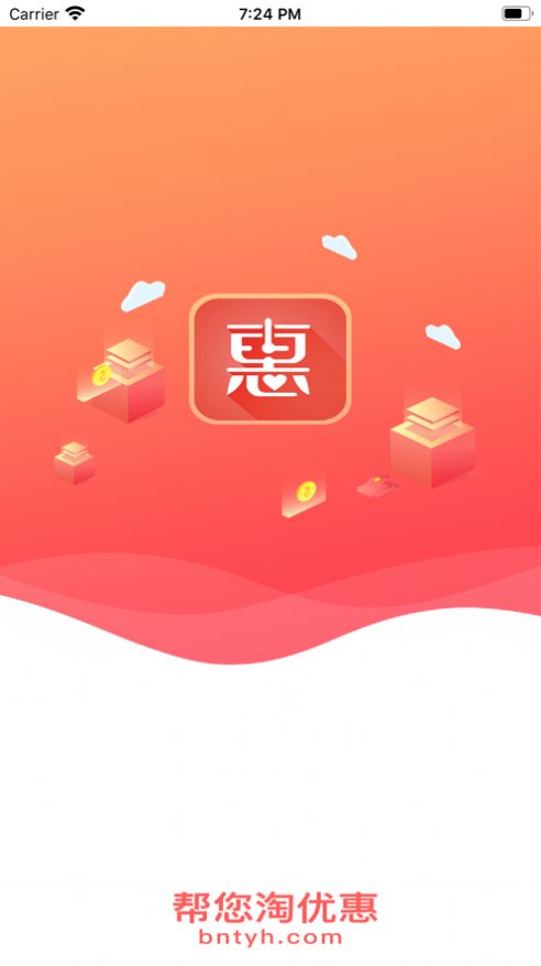 帮您淘优惠app