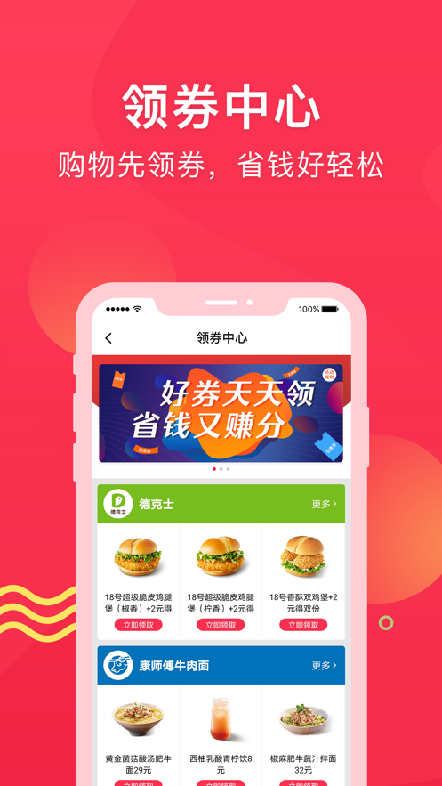 安卓集享联盟app