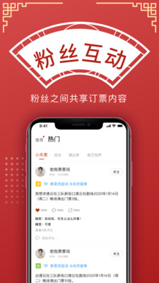 德云天团app