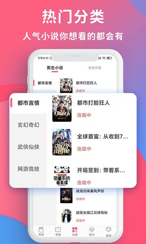 安卓畅读全民小说app无删减版app