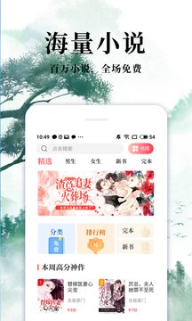 安卓热门免费小说appapp