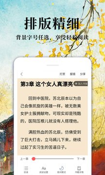 热门免费小说app