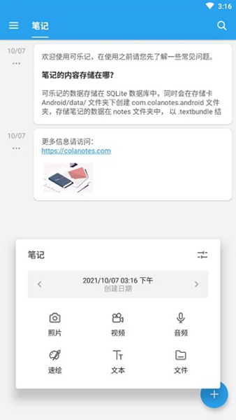 安卓可乐记 最新版app