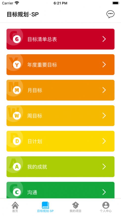 安卓睿思智得appapp