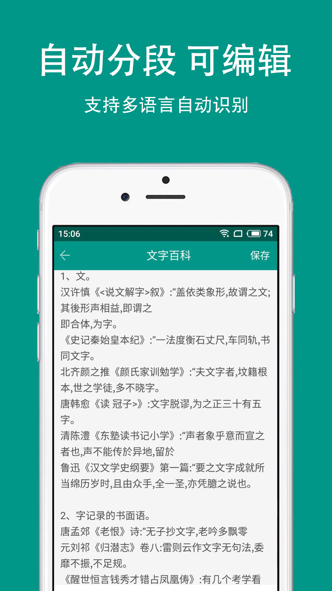 安卓apus文字识别appapp