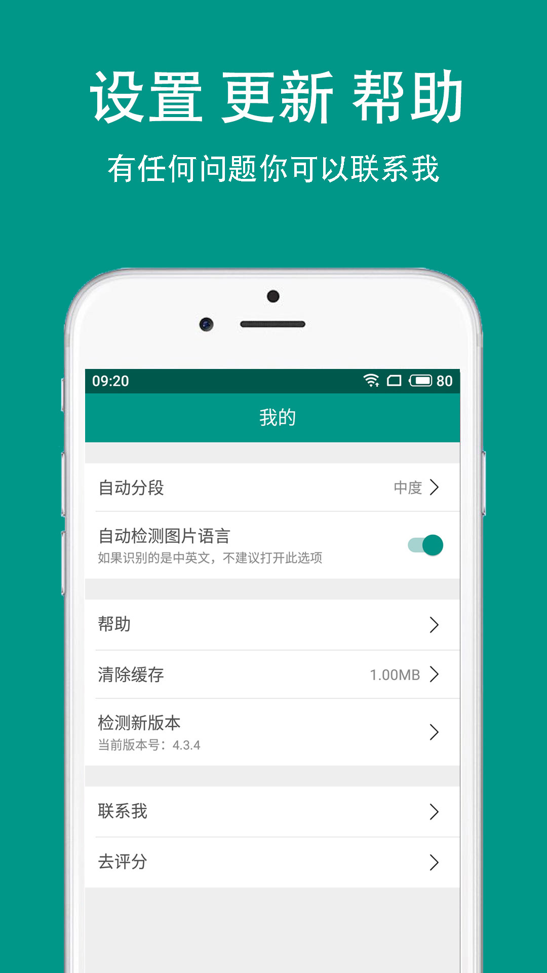 apus文字识别appapp下载