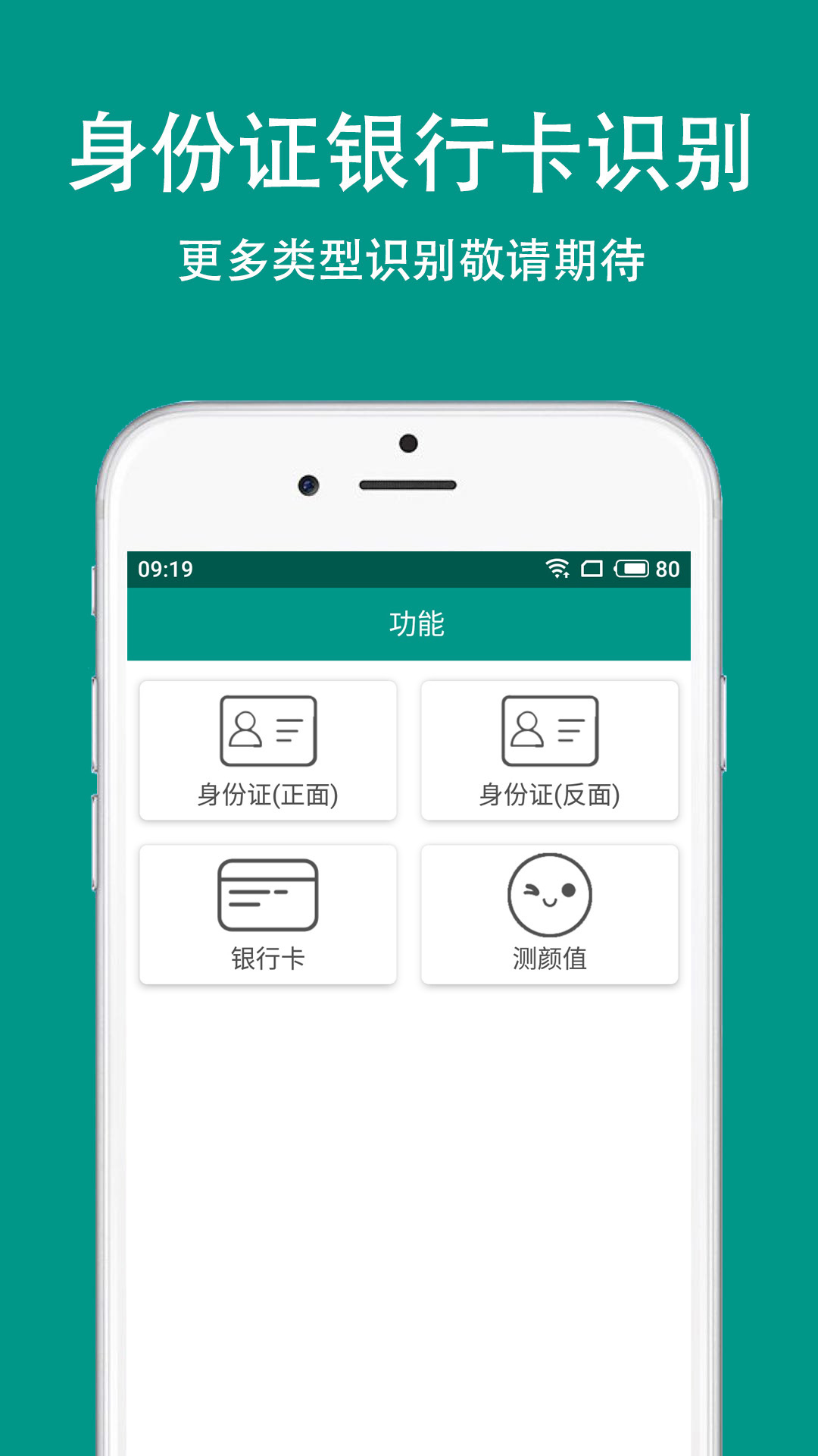 apus文字识别app下载