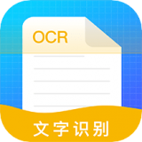 文字识别助理app