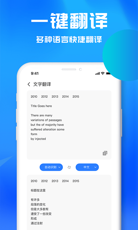 安卓文字识别助理appapp