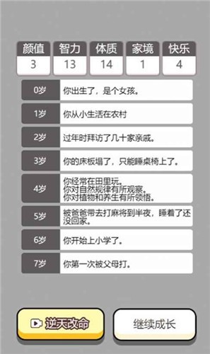 人生幸运岛重开模拟器2021