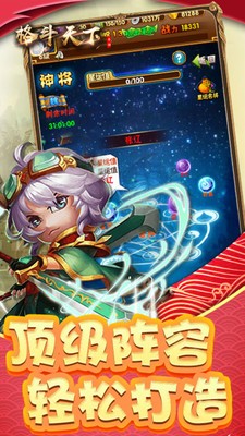 安卓novice heroesapp