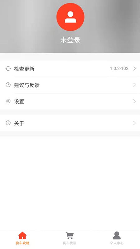 安卓狗车appapp