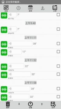 安卓语音导出app