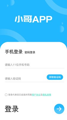 安卓快乐回收app