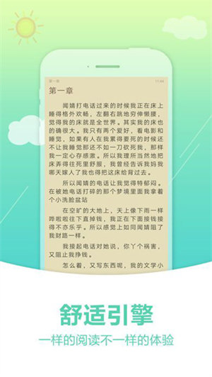 奇书网 手机版下载