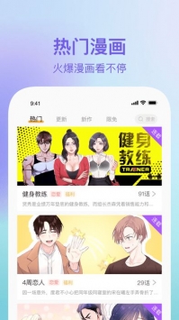 狸番漫画无限金币下载