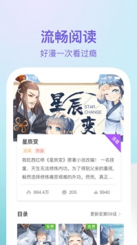 安卓狸番漫画无限金币app