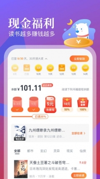 飞读免费小说app下载