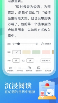 飞读免费小说app