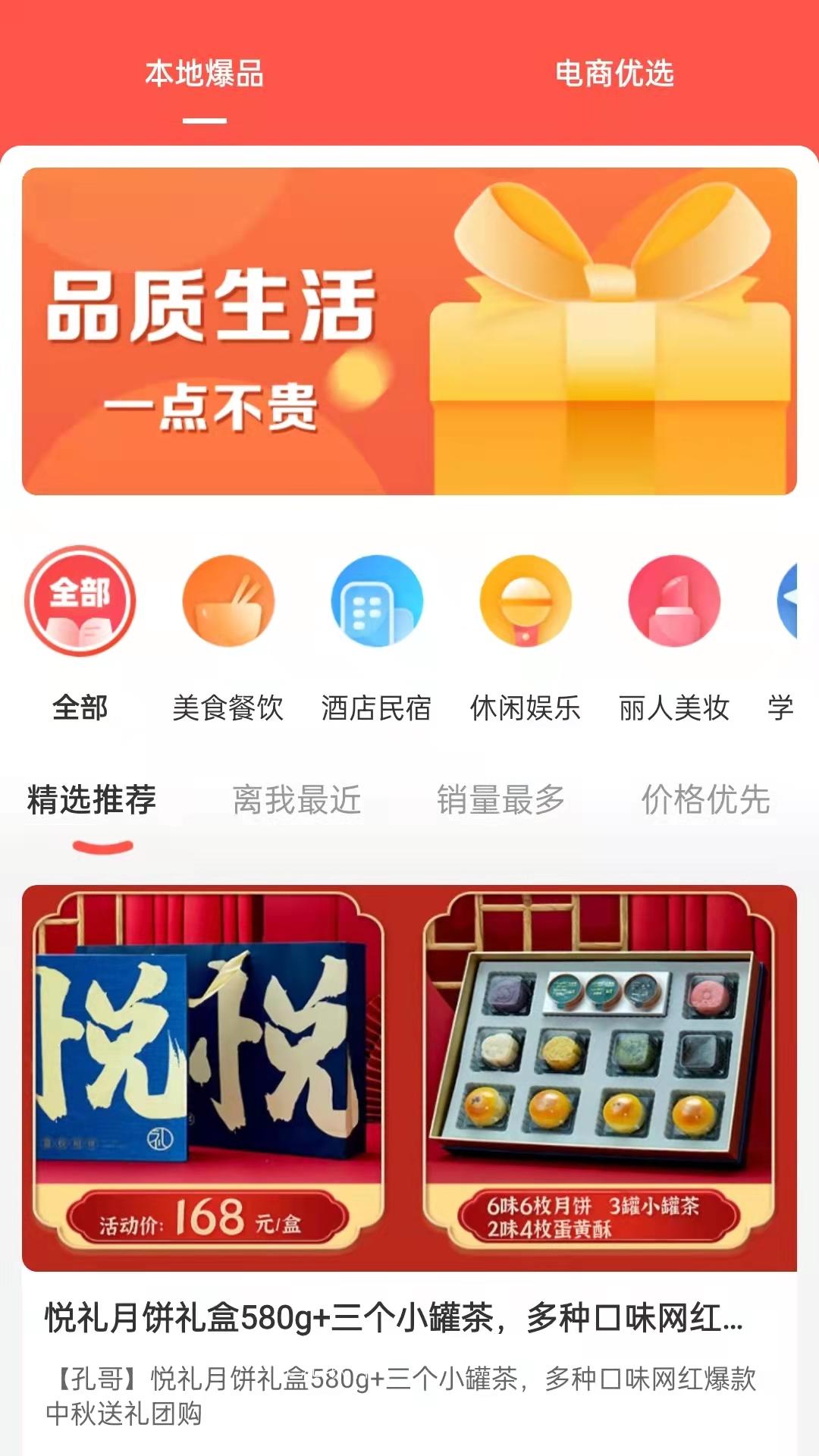 云牛福利app