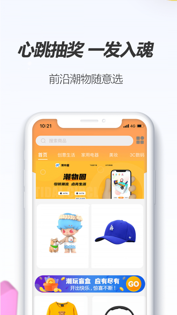 安卓潮物圈appapp