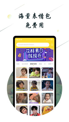 安卓斗图小蜜appapp