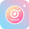 微视频美颜app