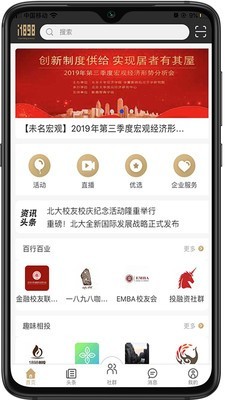 安卓i1898app