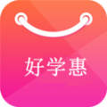 好学惠app