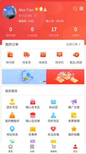 鲤鱼商汇app