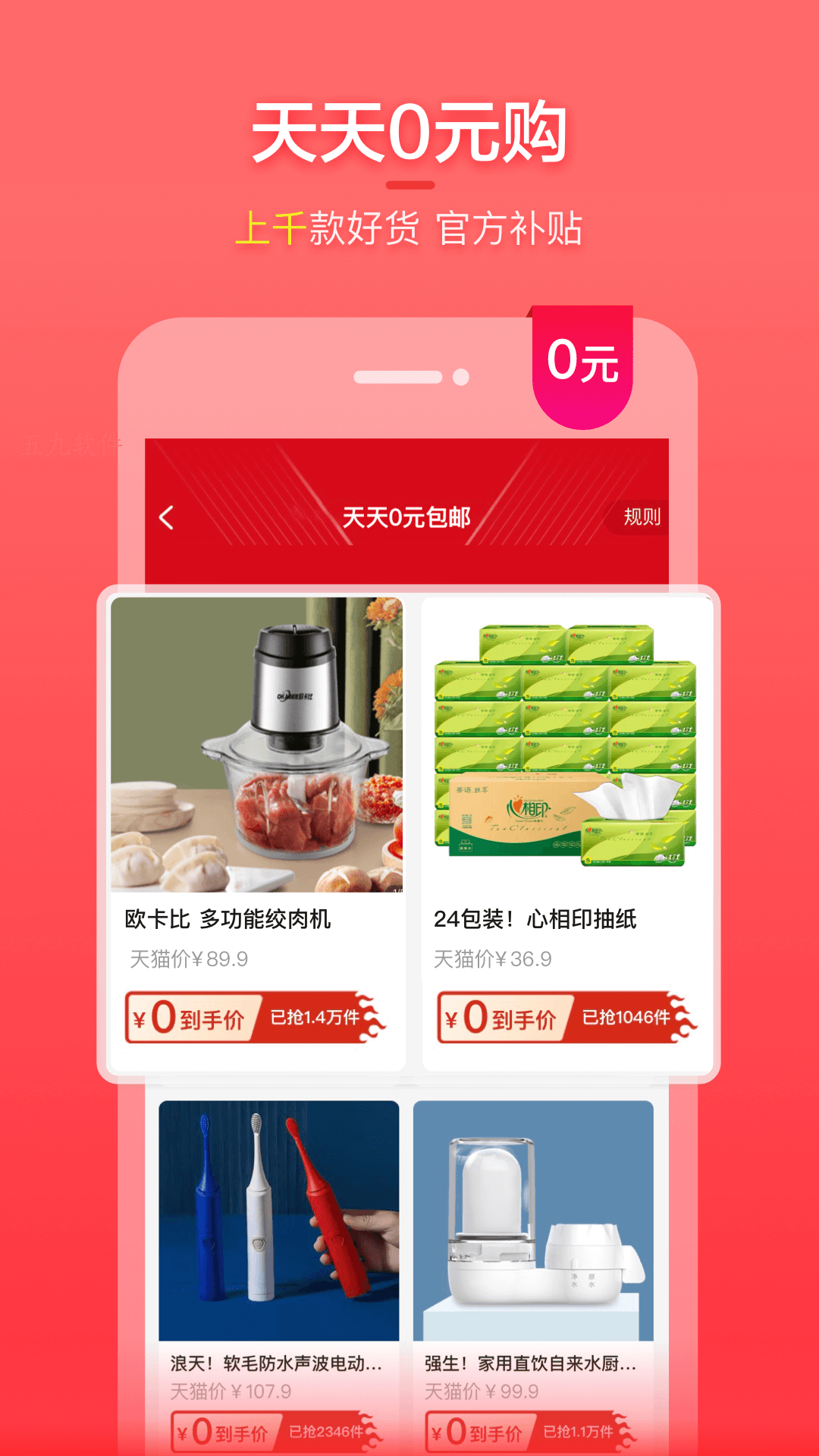 喵钱罐app