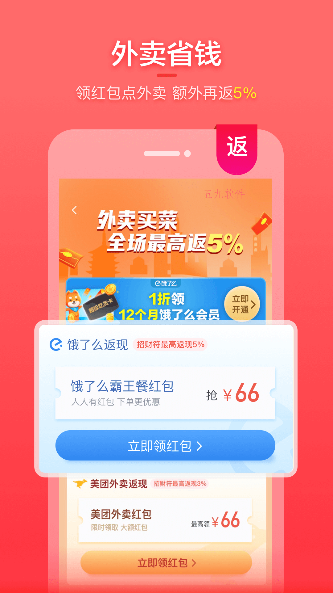 喵钱罐app下载