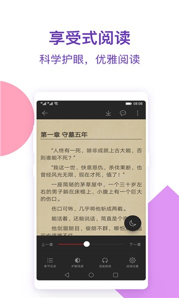 安卓西瓜小说阅读旧版app