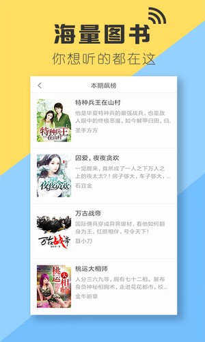 安卓星脉有声小说app安卓版app