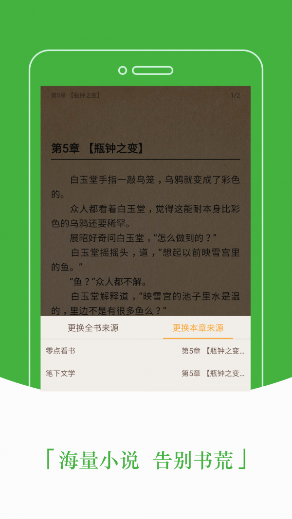 安卓豆丁免费小说appapp