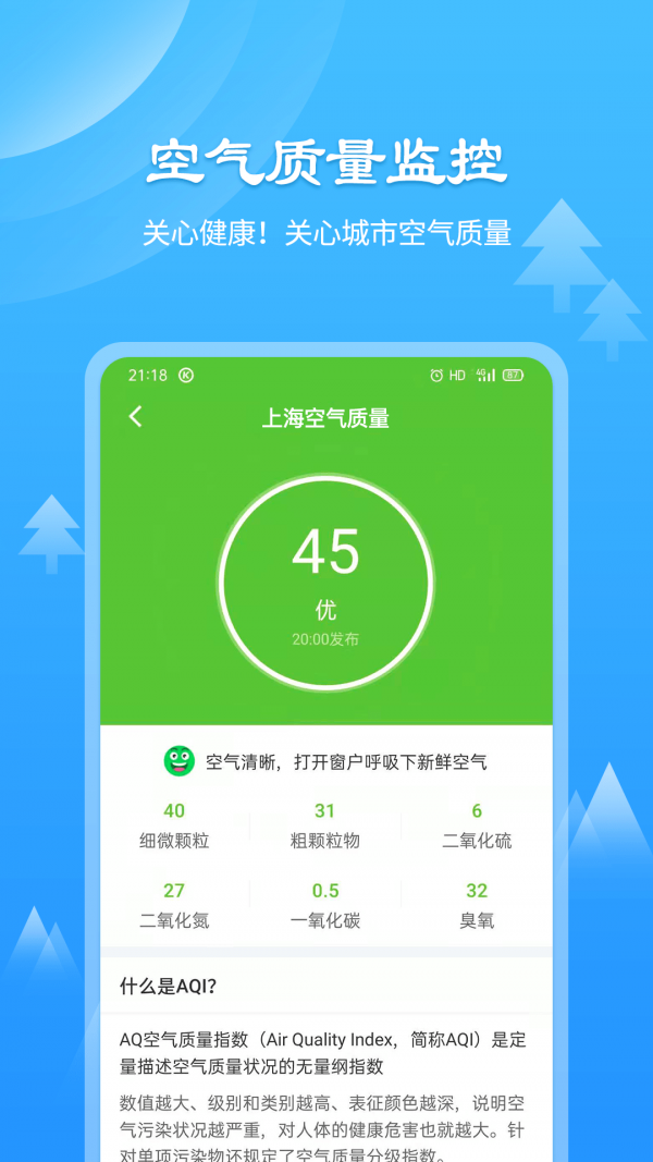 风和天气通app下载