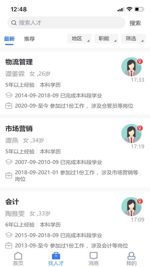 安卓猎杰直聘appapp