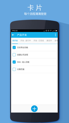 安卓日事清app免费版app