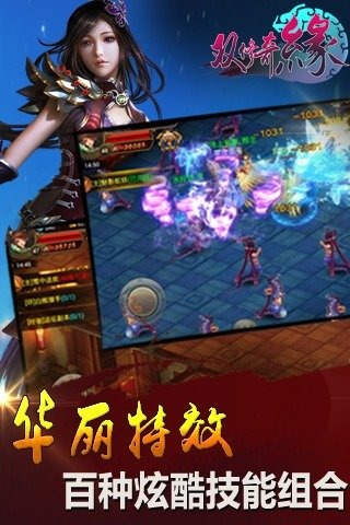 魔界战纪之魔域来了