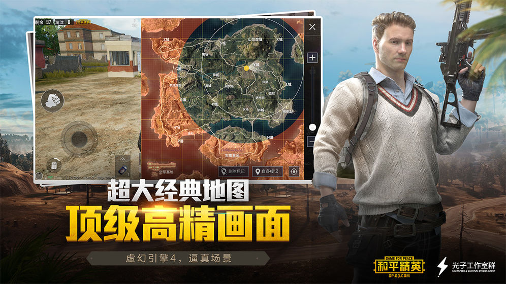 安卓pubg14.1版本软件下载