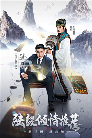 铁杆三国vivo版