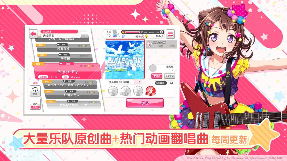 安卓bangdream游戏app