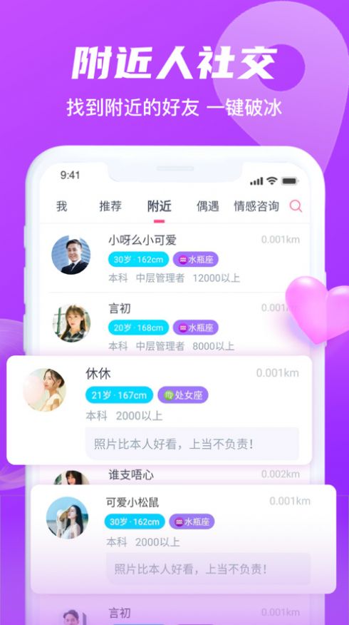 安卓汇缘交友appapp