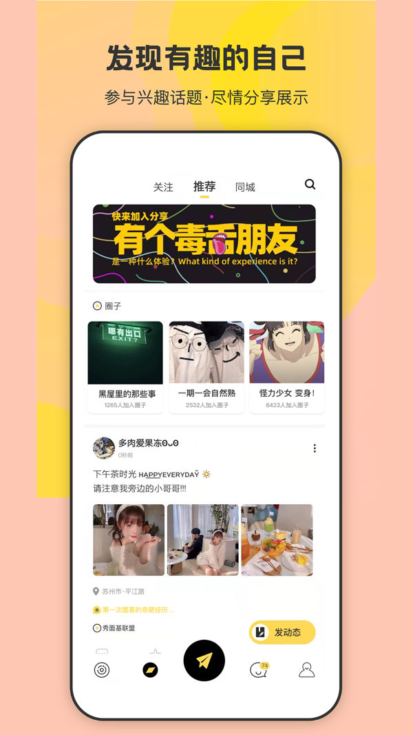 安卓来趣app最新版app